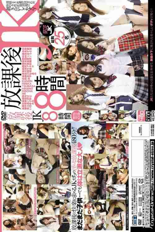 CADV-181 After School JK 8 Hours