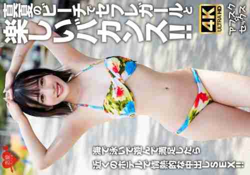 [UNCENSORED-LEAK] EROFV-306 [AFSC☆SEX] A fun vacation with a sex friend on the beach in midsummer!! After swimming and playing in the sea, we have passionate creampie sex at a nearby hotel!!