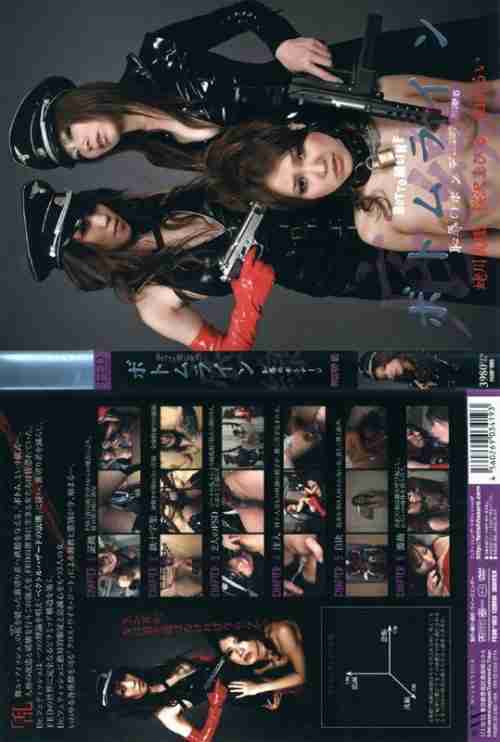 FEDB-005 Bottom Line Shameful Bondage MISSION 05