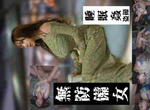 [UNCENSORED-LEAK] GEBB-025 [Estimated J-cup busty woman edition] Unprotected woman sleeping play voyeur