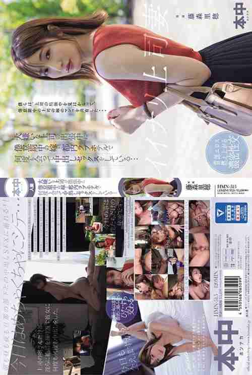 [UNCENSORED-LEAK] HMN-515 Naughty Boss's Wife During her boss's business trip, she meets her bored wife many times at a love hotel in Tokyo and has sex with her... Riho Fujimori