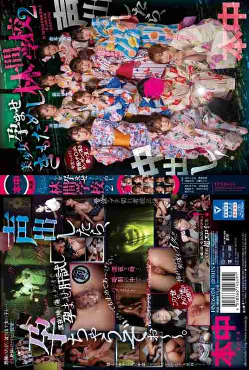 [UNCENSORED-LEAK] HNDS-078 If you make a sound, you'll get creampied! Beautiful girl pregnancy test at school camp 2