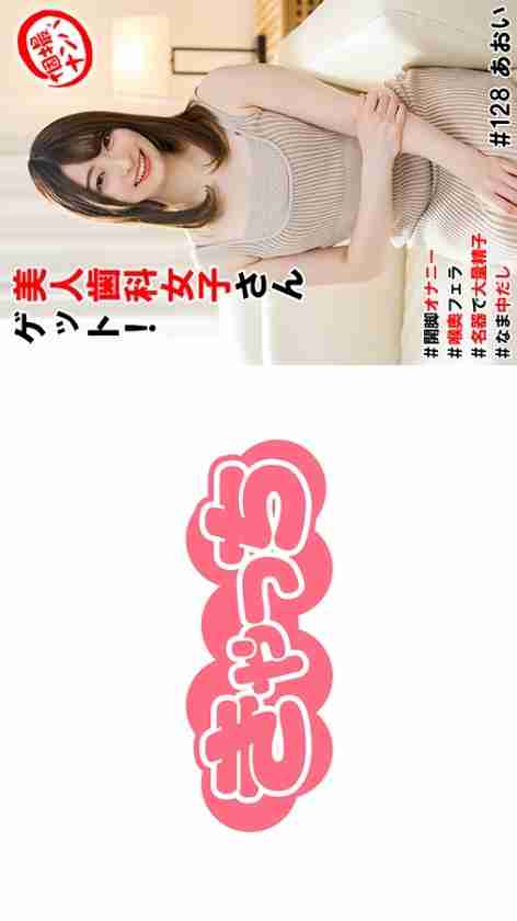 [UNCENSORED-LEAK] HNHU-128 Individual photo shoot pick-up #Get a beautiful dentist girl! #Spread-legged masturbation #Deep throat blowjob #Lots of sperm in a famous vagina #Raw creampie