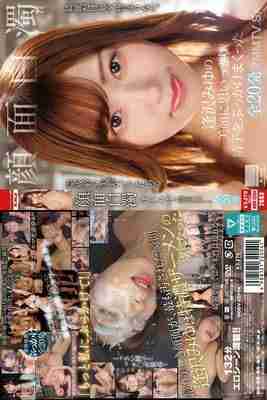 HODV-22054 A Total Of 20 Cumshots Of Sperm Splashed All Over Miyu AizawaΓÇÖs Beautiful Face