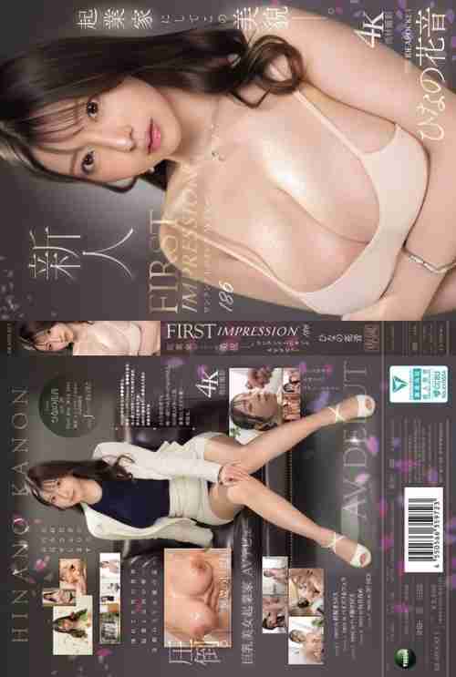 [UNCENSORED-LEAK] IPZZ-736 FIRST IMPRESSION 186 An entrepreneur with such beauty. A woman of a higher rank, Hina Kanon, makes her AV debut
