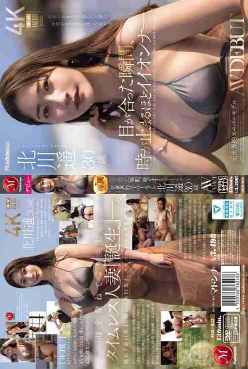 [UNCENSORED-LEAK] JUR-052 The moment our eyes met, time stopped. Former world-famous supermodel Haruka Kitagawa, 30, AV DEBUT