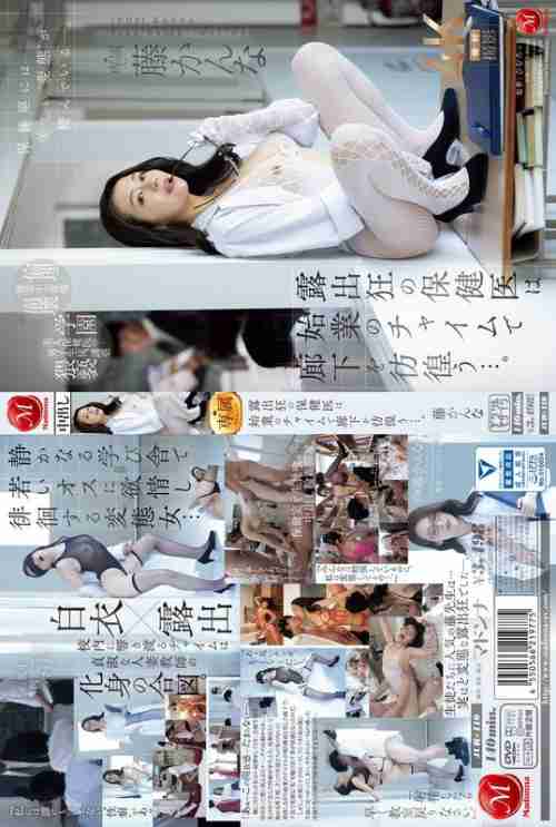 [UNCENSORED-LEAK] JUR-110 The exhibitionist nurse wanders the hallway at the bell to start class... Kanna Fuji