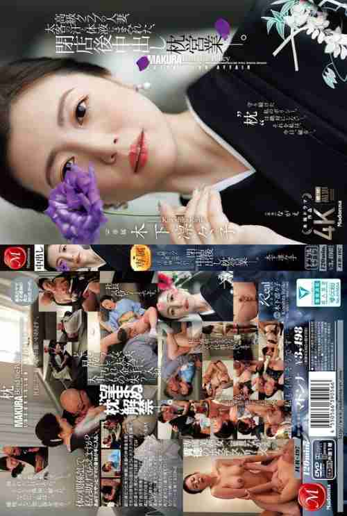 [UNCENSORED-LEAK] JUR-497 A married woman working at a high-class club, covered in the sweat and bodily fluids of a big-time customer, engages in creampie sex after closing time. Kinoshita Rinko