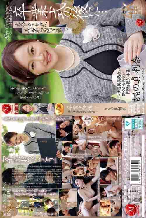 [UNCENSORED-LEAK] JUR-536 After the graduation ceremony... A gift from your stepmother to you now that you're an adult. Momo's Marina
