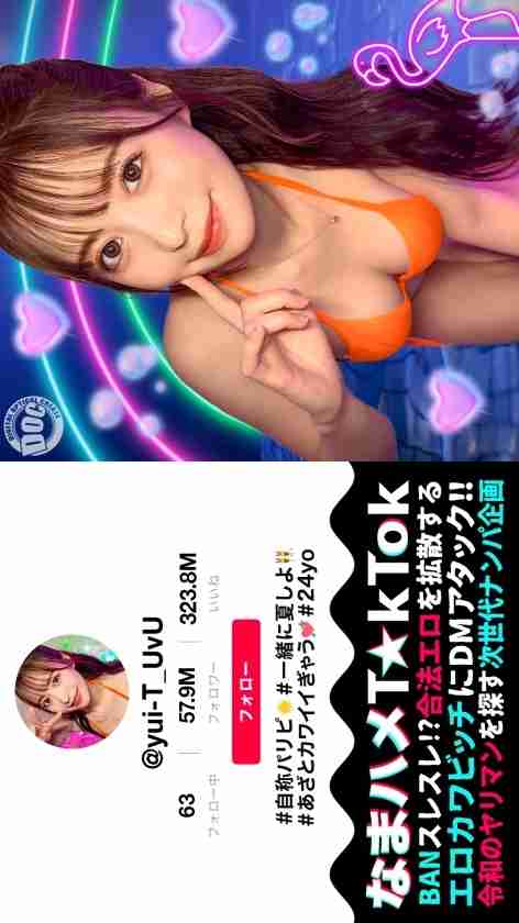 [UNCENSORED-LEAK] MAAN-1010 [God-like body ☆ Party girl toys with the nerdy guy] An influencer with beautiful breasts and a beautiful ass fucks the nerdy guy! Gradually the initiative is reversed! ? The squirting of the highly sensitive pussy never stop