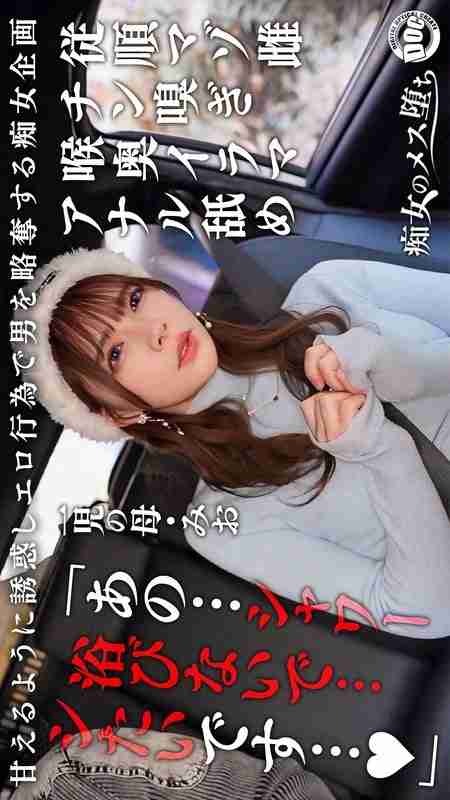 [UNCENSORED-LEAK] MAAN-1089 [Obedient masochistic bitch] A mother of one with a cute appearance and a perverted masochistic habit! She twists her erotic tongue into an unwashed anal hole and licks it around, becoming aroused! She takes it deep into her mo