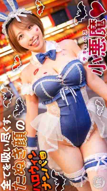 [UNCENSORED-LEAK] MAAN-1119 "Halloween 2025: Big-Breasted Masochistic Bunny - A busty beauty in a lewd outfit waiting to be picked up! She can't wait until they get to the hotel and secretly gives him a blowjob!? She pushes his dick deep into he