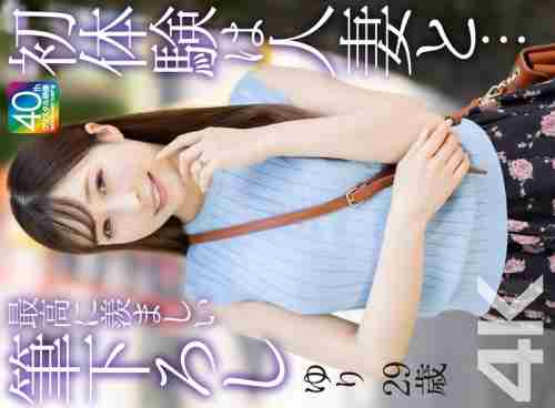 [UNCENSORED-LEAK] MASE-079 [4K] My first experience with a married woman... The most enviable first time... Yuri, 29 years old, Yuri Kudo