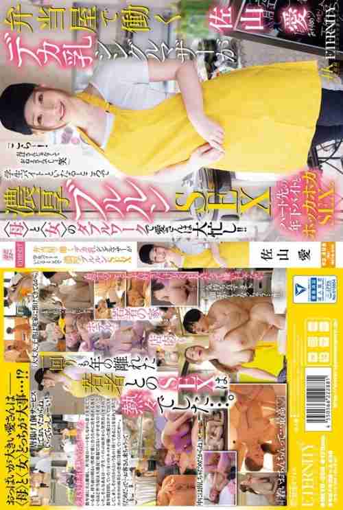 [UNCENSORED-LEAK] MEYD-950 A big-breasted single mother working at a bento shop has intense, bouncy sex with a student who works part-time at a bento shop. Ai is very busy working both as a mother and a woman! Ai Sayama