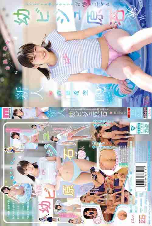 [UNCENSORED-LEAK] MIDA-358 Newcomer, young face x young body, immoral minimum, like peeking into something bad, young beauty gem, Ashida Nozomi