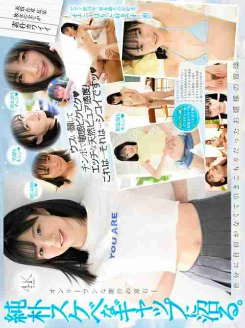 [UNCENSORED-LEAK] MIDV-936 Newcomer Exclusive Kira Kira The only diamond in the galaxy, swamped by the gap between innocence and lewdness
