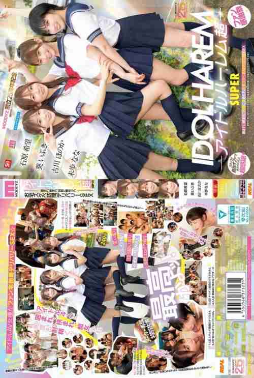 MIRD-264 Idol Harem Super SUPER Surrounded, Sandwiched, and Simultaneously playd Home Pervert Delivery SEX [MOODYZ 25th Anniversary] Aoi Ibuki, Ishihara Nozomi, Miho Nana, Furukawa Honoka