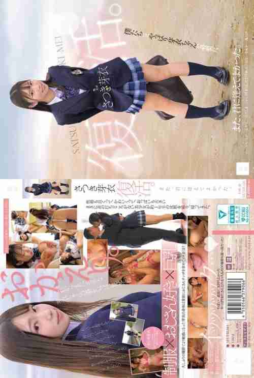 [UNCENSORED-LEAK] MUDR-341 Satsuki Mei is back. I'm glad I got to see you again.