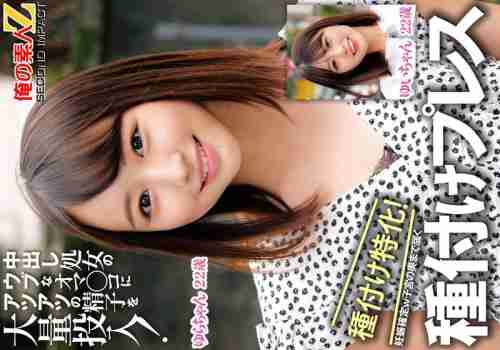 [UNCENSORED-LEAK] ORECS-326 A large amount of hot sperm is poured into the innocent vagina of a virgin vaginal cum shot! Specialized in seeding! Pregnancy confirmed w Seeding press that reaches the depths of the uterus Yui-chan Yura-chan