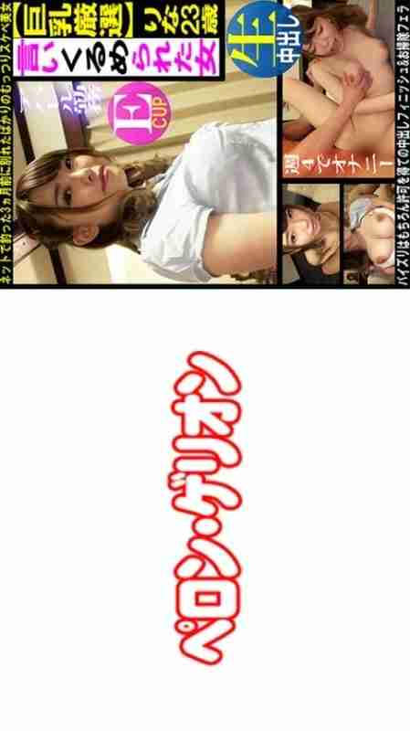 [UNCENSORED-LEAK] PRGO-364 Carefully selected big breasted woman Rina 210 2