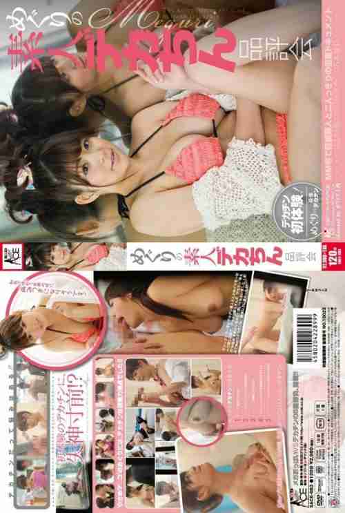 SACE-083 Meguri's Amateur Deca Chin Fair - Meguri (Meg Fujiura)