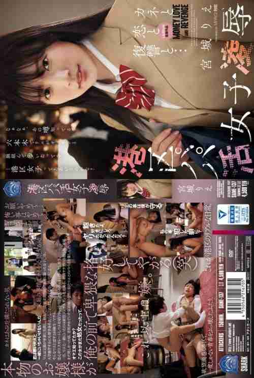 [UNCENSORED-LEAK] SAME-137 Minato Ward Sugar Daddy Girl Humiliation Rie Miyagi