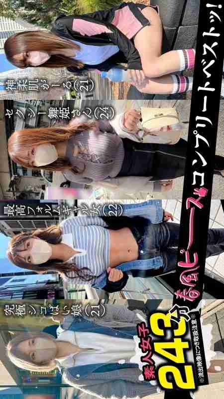 [UNCENSORED-LEAK] SCBB-061 001#【Spring Breeze Peace】/Amateur CLOVER Complete Best!