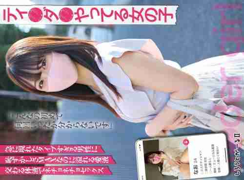 [UNCENSORED-LEAK] SIGLS-007 The girl who plays Ti●da●