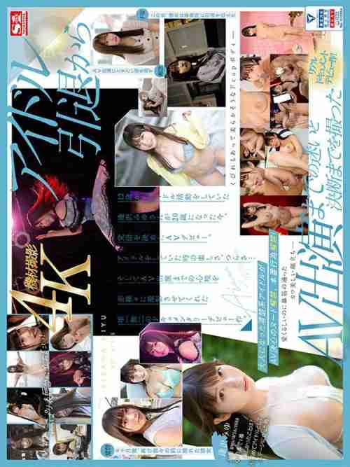 SONE-004 Newcomer NO.1STYLE Miyu Aizawa AV debut A real idol's AV transition, the complete record-
