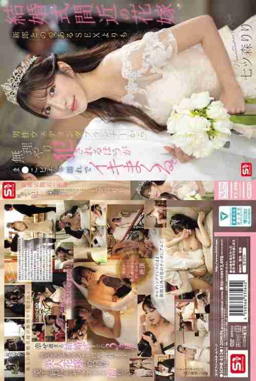 [UNCENSORED-LEAK] SONE-852 A bride nears her wedding, and rather than lovingly having sex with her groom, she would rather be playd by a male wedding planner and get her pussy soaking wet.