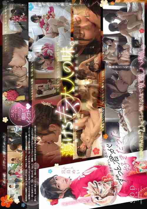 [UNCENSORED-LEAK] START-253 The night we took the step to adulthood with the magic of the Coming of Age Ceremony. We used to be gloomy, but we sneaked out of our class reunion and had sex over and over again until the morning. Mei Miyajima