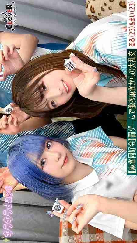 [UNCENSORED-LEAK] STCV-579 [Leaked Footage] Mahjong Club ~Punishment Game Strip Mahjong Leads to a Massive Orgy~ [Asami/Maina/Ruru/Mai] ~Ruru & Mai Edition~