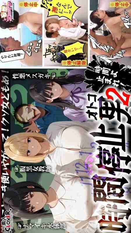 [UNCENSORED-LEAK] STCVS-035 [Time Stop Man 2] Γæá Raw sex with a schoolgirl in a school swimsuit at the pool Γæí Intruder during a candy party! Do whatever you want to the naughty girl ΓÖ¬ Γæó Sad creampie sex after discovering the true nature of the only