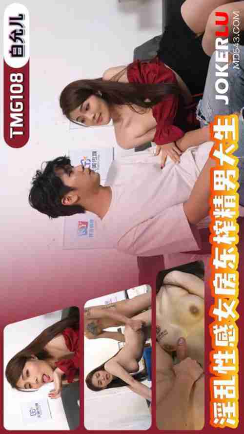 TMG108 Lewd and Sensual Landlady Milks the Male College Student Dry