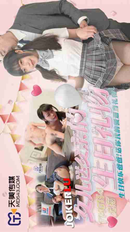 TMG134 Daughter's Birthday Gift to Father