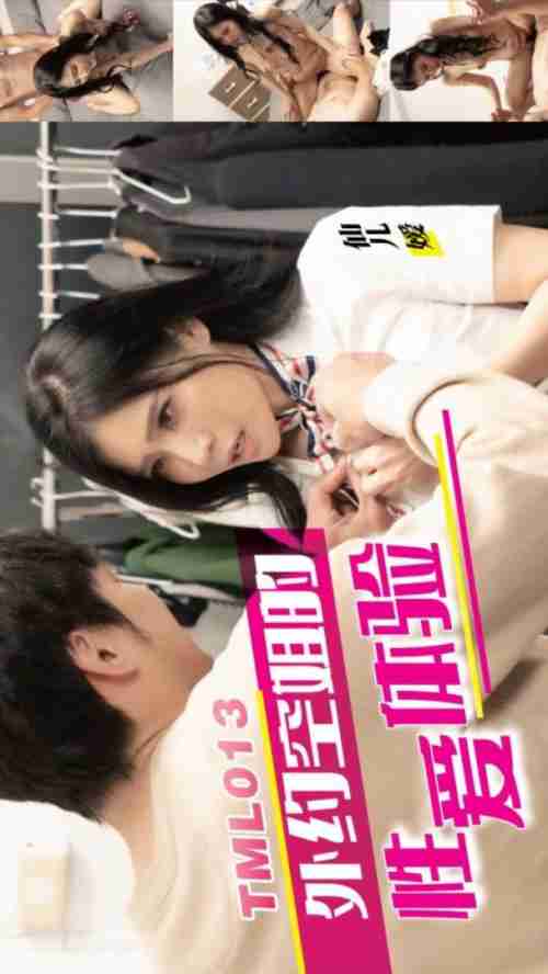 TML013: The Sexual Experience of Hooking Up with a Flight Attendant