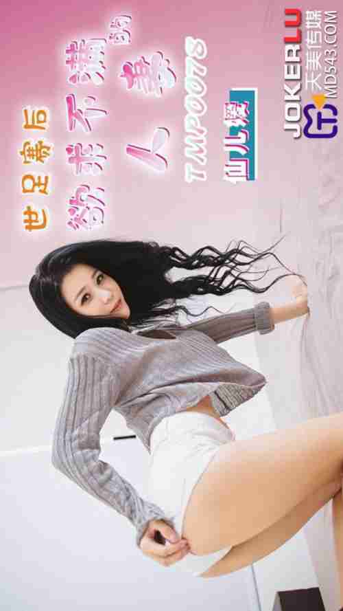 TMP0078 After the World Cup: The Unsatisfied Housewife