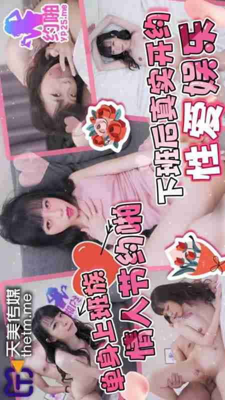 TMP010 Single Office Worker Valentine's Day Hookup
