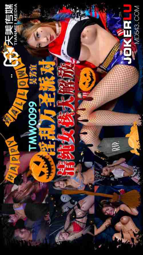 TMW099 Wild Halloween Party: Innocent Girl's Great Liberation