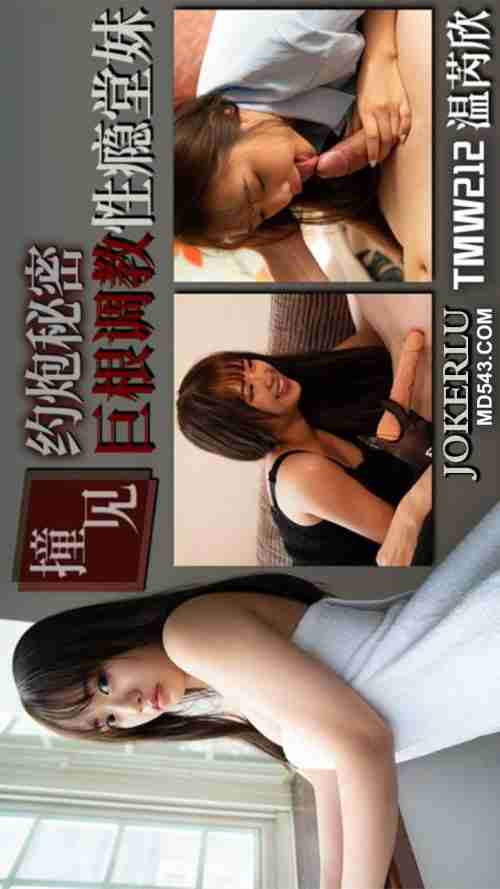 TMW212: Caught in the Hookup Secret - Massive Cock Trains Addicted Cousin