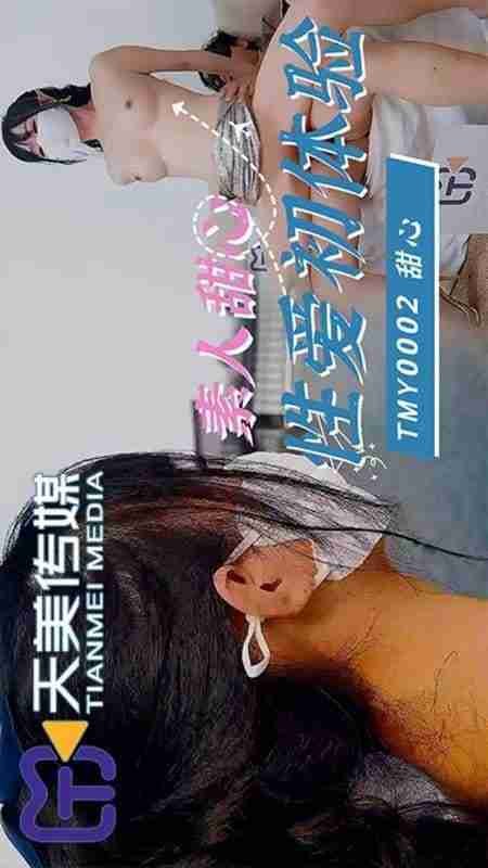TMY0002 Amateur Sweetheart's First Sex Experience