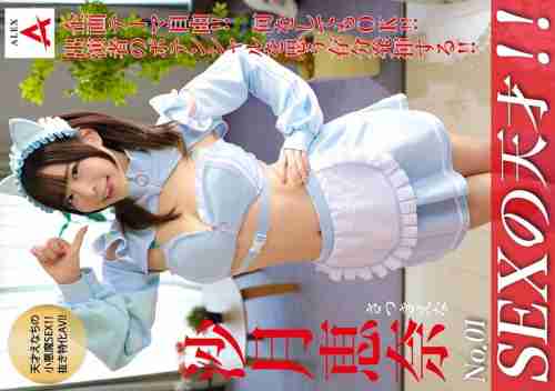 [UNCENSORED-LEAK] TNSA-001 SEX genius! Ena Satsuki
