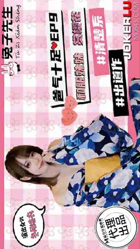 TZ-054 Super Daddy EP9: Fuyutsuki Yui as the Kimono Sister Viewing Cherry Blossoms