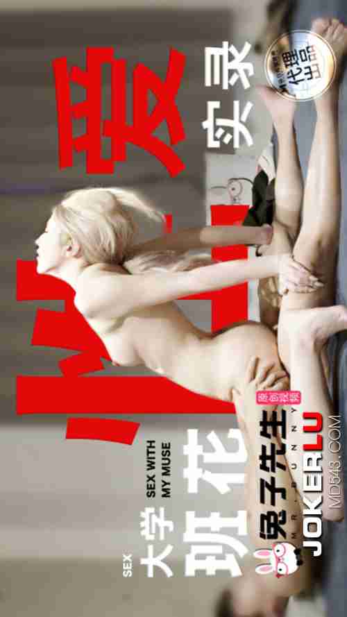 TZ-092 University Class Beauty's Sex Chronicles