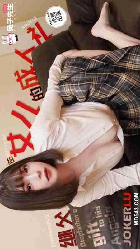 TZ-128 Daughter's Coming of Age Rite