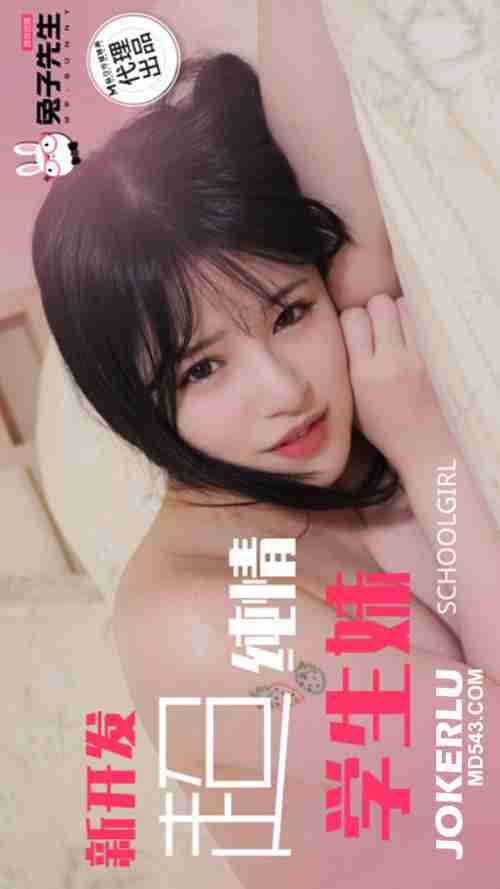 TZ-129 Newly Developed Super Innocent Student Girl