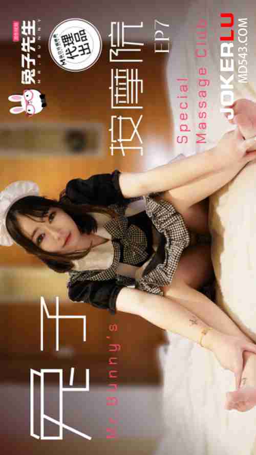 TZ-131 Rabbit Massage Parlor EP7
