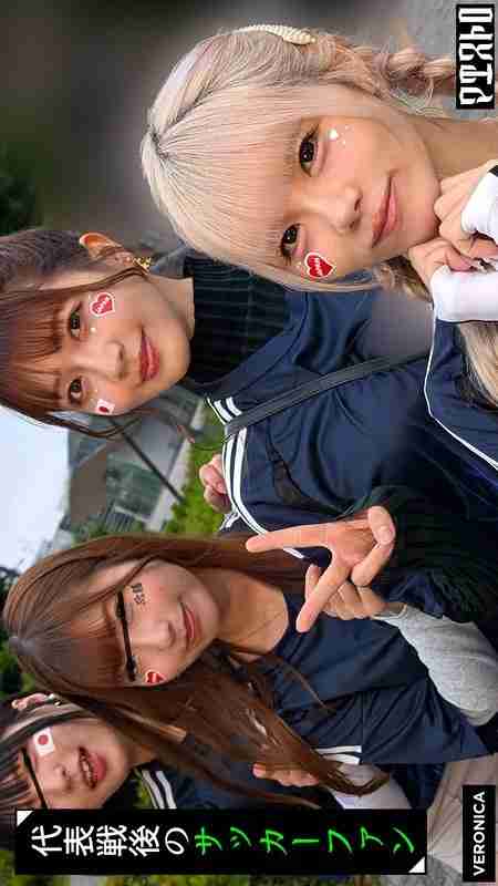 [UNCENSORED-LEAK] VRNC-059 Goal in! Secret offside with the beautiful supporters outside the stadium! [Miyu/Yumi/Rei/Rin] Ver. Rei & Rin