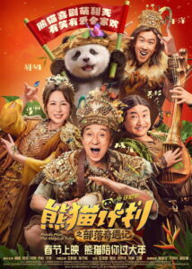Panda Plan: The Magical Tribe