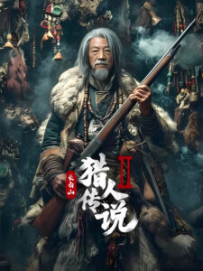 Legend of the Changbai Mountain Hunter 2